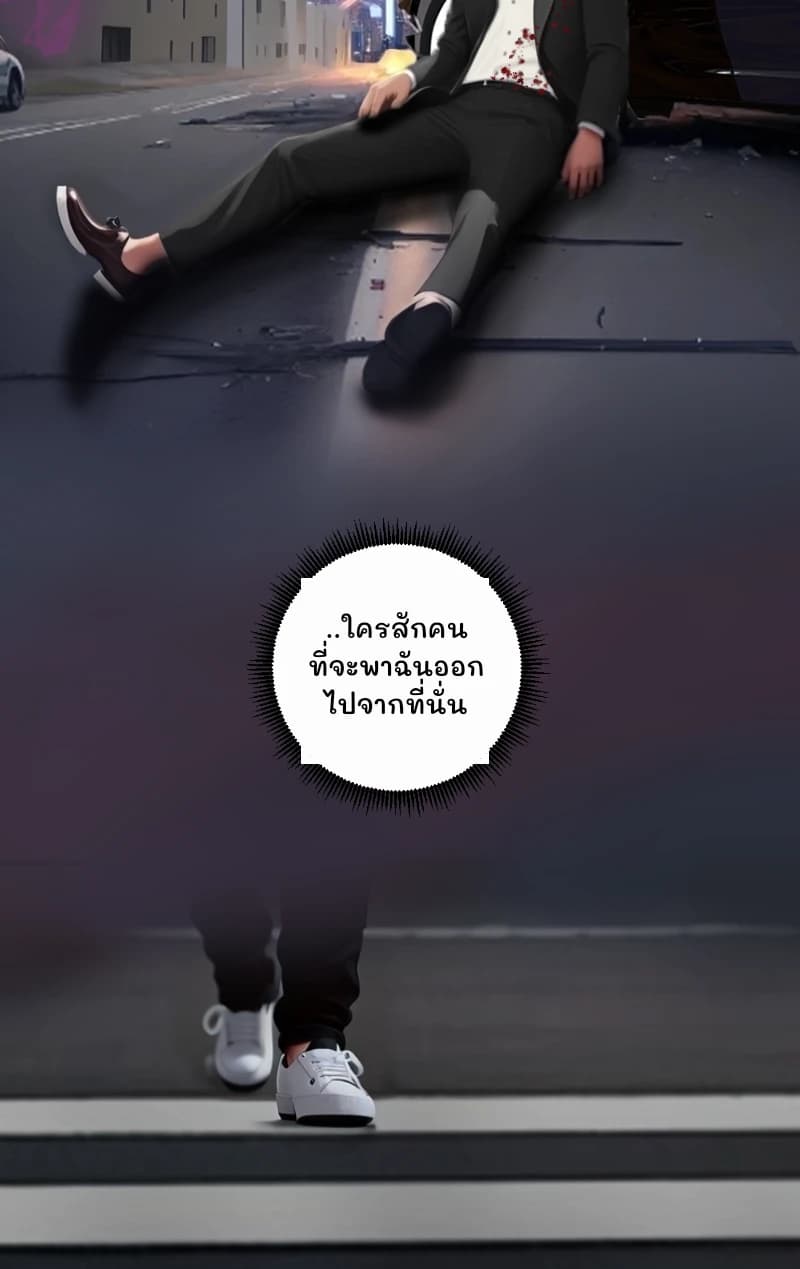 ..ใครสักคนที่จะพาฉันออกไปจากที่นั่น