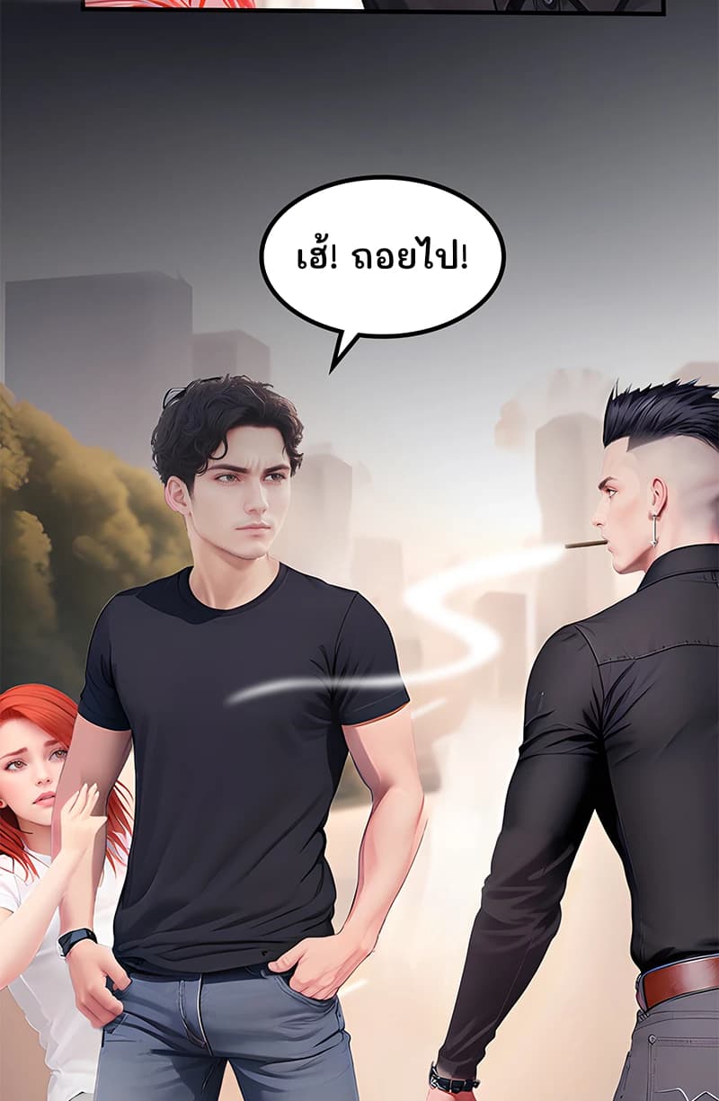 เฮ้! ถอยไป!